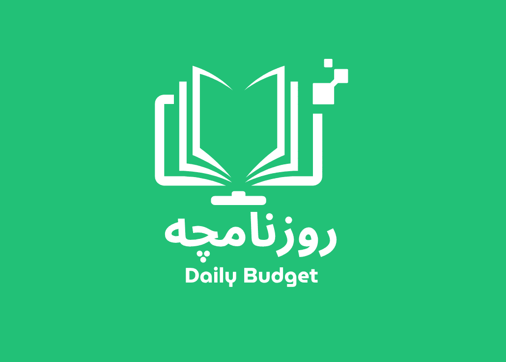 اپلیکشن روزنامچه